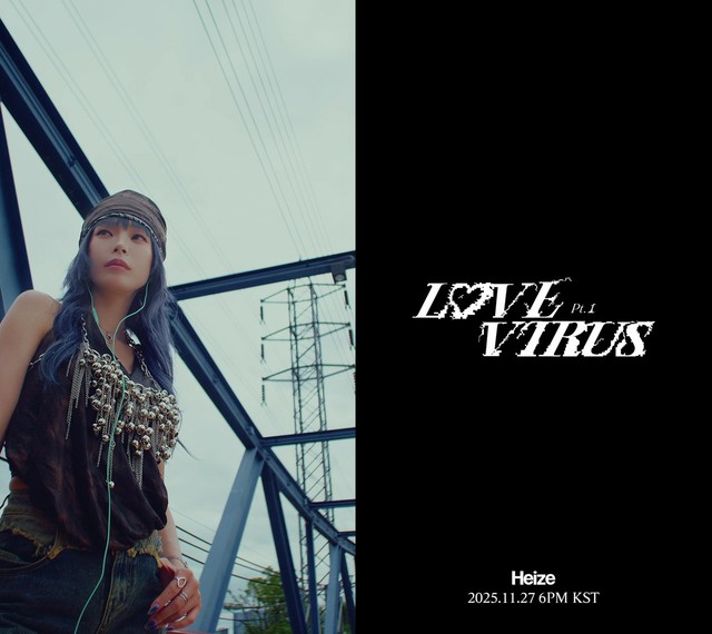 Heize、27日に10thミニアルバム「LOVE VIRUS Pt.1'」でカムバック…より