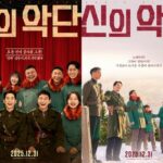 映画「神の楽団」パク・シフとチョン・ジヌン、本当の気持ちを取り戻す…12月31日に公開確定