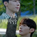 「Wanna One」出身ユン・ジソン主演のBLドラマ「雷雲と雨風」、28日にWavve独占公開