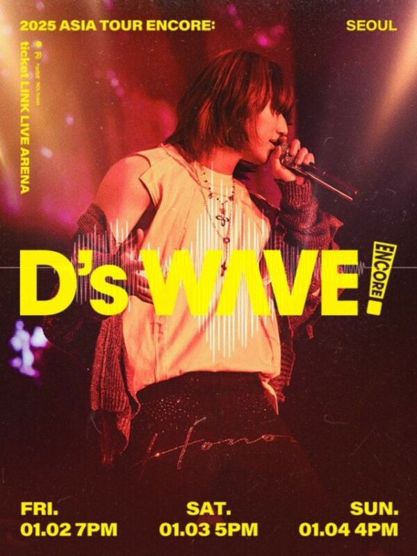 BIGBANG」D-LITE、ソウル公演を1回追加…アンコールのアンコール | K