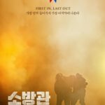 【公式】映画「消防士　2001年、闘いの真実」、1人あたり12円の寄付チャレンジで「第33回韓国PR大賞」の最優秀賞受賞…映画やOTTの分野では初