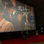 故ソン・ジェリムさんの遺作「遠くて近い」、第一回試写会が盛況裏に終了