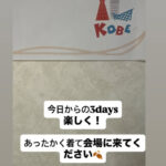 「東方神起」チャンミン、神戸でのイベントに訪れるファンにあたたかいメッセージ