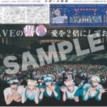 【情報】K-POPバーチャルアイドル「PLAVE」の紙面が「スポーツ報知コンビニプリント」で発売中