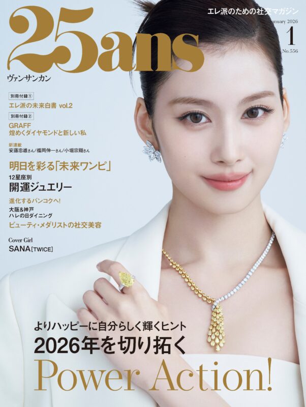 TWICE」 SANA(サナ)、『25ans』1月号の表紙&インタビューページ TWICE」 SANA(サナ)、『25ans』1月号の表紙&インタビューページ