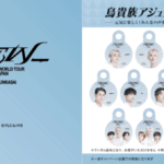 【情報】「鳥貴族」SEVENTEEN WORLD TOUR [NEW_] IN JAPAN CARAT BUNKASAIとの第3弾コラボレーションが決定！
