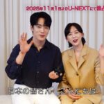 本日よりU-NEXTにて配信開始！「タリミファミリー～恋もお金もクリーンに！」キム・ジョンヒョン＆クム・セロクからのメッセージ＆主人公たちの過去が明かされる特別映像を公開！チェ・テジュンも登場！