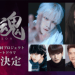 iKON JAY(ジナン）初主演作！日韓共同制作ショートドラマ『斬魂』制作決定