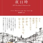 【BTSのRMも読んだ】韓国のロングセラータイトルが11月7日に刊行！大切なあの人に会いたくなる、静謐なエッセイ