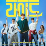 カン・ハヌル＆チャウヌ（ASTRO）のコメディが通じた…「ファーストライド」、公開後6日連続1位