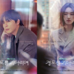 パク・ソジュン＆ウォン・ジアン、偶然の再会…「明日はきっと」キャラクターポスター公開