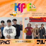 「さっぽろ雪まつりKPF2026」札幌初上陸のJUSTB 、ONE PACT GFSC公式広報大使就任メッセージ映像解禁！