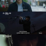 チ・チャンウク主演「捏造された都市」、またもや1位に！ …光る知能プレイ＆万能アクション