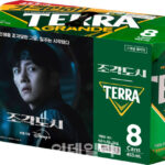 チ・チャンウクがビールのパッケージに登場！ハイト真露 x「捏造された都市」のコラボ製品公開