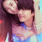 「ギョンドを待ちながら」パク・ソジュン×ウォン・ジアン、まぶしい青春の一瞬を捉えたティーザーポスター公開