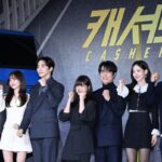 【フォト】「2PM」イ・ジュノ、キム・ビョンチョル、イ・チェミン、カン・ハンナらNetflix「CASHERO」の制作発表会に出席