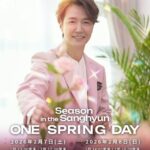 韓国俳優ユン・サンヒョン 2026年最初の来日公演決定！チケット販売もスタート！