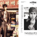 『イカゲーム』出演のホヨンや、アーティストXngHan（スンハン）がソウルで街ロケ敢行！ 大人の女性に向けた韓国ガイド、フィガロジャポン2026年2月号「静謐な韓国ソウル。」は12月19日（金）発売。