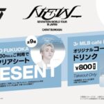 SEVENTEENコラボレーション企画『SEVENTEEN WORLD TOUR [NEW_] IN JAPAN CARAT BUNKASAI』12月15日（月）から開催！【福岡ソフトバンクホークス】