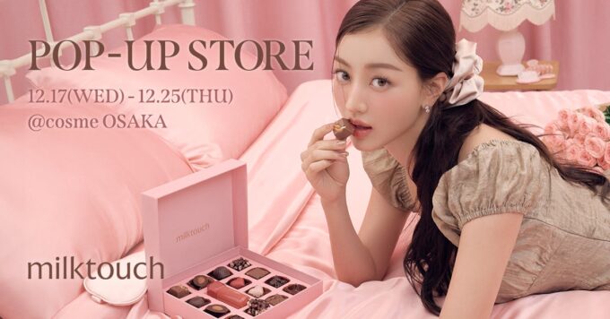 未使用品 ウォンジョンヨ MILKTOUCH 29点 コスメまとめ売り 未使用品