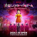 ついに日本初上陸！ Netflix史上最高記録を達成した「イカゲーム」の世界でプレイヤーになれる!?「Netflix 渋谷リアル・イカゲーム」チケット販売開始