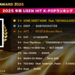 今年、街のお店や施設で最も親しまれたヒット曲は？ 『USEN MUSIC AWARD 2025』を発表！G-DRAGONがK-POP部門1位に！