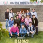 パク・ボゴムにヘリ（Girl's Day）も参加…「応答せよ1988」10周年OST発売