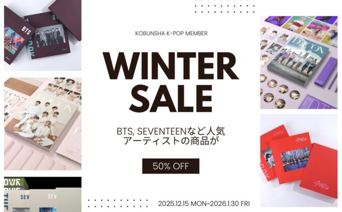 情報】BTS、SEVENTEEN、Stray Kids など「光文社K-POPメンバー」で販売