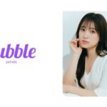 グローバルファンコミュニケーションアプリ「bubble」に矢吹奈子の参加が決定！
