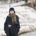 シム・ウンギョン、主演日本映画「旅と日々」で日本とシンガポールの映画祭の主演女優賞にノミネート