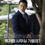 俳優ヒョンビン主演「メイド・イン・コリア」の公式サイトがオープン…ヒョンビンのオフィスを公開