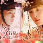 「CIX」ヒョンソク、初の時代劇挑戦作「名家の末っ子若様を捨ってしまいました」が成功的…“切ない叙事詩を完成”