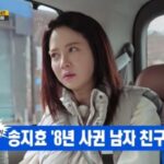 ソン・ジヒョ、「ランニングマン」撮影中…8年付き合った恋人がいたこと告白