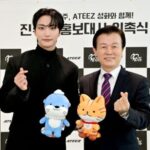 「ATEEZ」ソンファ、晋州市の広報大使に委嘱