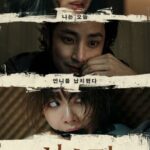 チョン・ジソ×イ・スヒョク×チャ・ジュヨンの誘拐スリラー映画「シスター」、来年1月28日公開