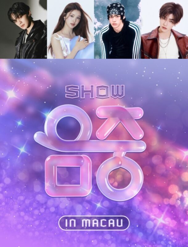 2026 Show！音楽中心 in MACAU」開催…「TWS」ドフン＆「Hearts2Hearts