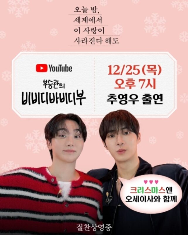 チュヨンウ 映画 セカコイ 入場 特典 フォトカード CGV TTT 公式