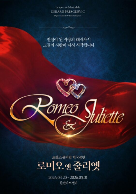 CRAVITYウビンが『ロミオとジュリエット』出演へ