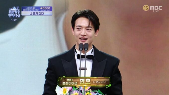 SHINeeミンホ、MBCでマルチプレイヤー賞受賞