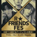 緊急決定！ウゴン（TRITOPS*）・カンミンス・Hayato出演！【R★FRIENDS FES Vol.3】