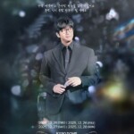 ソン・シギョン、困難を乗り越えファンとの約束を果たす…12月に4日間の年末コンサート開催