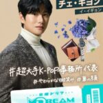 イ・イギョン、日本TBS金曜ドラマに進出…最悪の悪役に変身