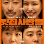 ハ・ジョンウ監督「上の階の人たち」、韓国映画予約率1位を堅守…口コミで勢い増す