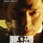 「メイド・イン・コリア」ウ・ミンホ監督、ヒョンビンとの再会に言及「『ハルビン』を経て、もうお互い遠慮はいらない」