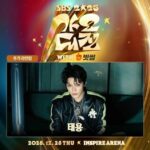 「TXT」ヨンジュン＆「KATSEYE」ユンチェのコラボから“除隊”「NCT」テヨンまで、ラインナップ合流…「SBS歌謡大祭典」25日開催