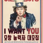 「本物は誰だ！～HIDDEN SINGER 8」チョン・ヒョンム、求愛ポスター公開…“I WANT YOU”