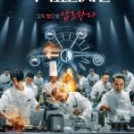 「白と黒のスプーン ～料理階級戦争～」シーズン2、配信直後から世界28カ国でトップ10入り