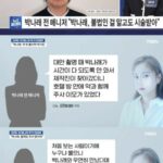 パク・ナレの“注射おばさん”、「私は1人で暮らす」のスタッフといさかいを起こしていた…元マネージャーが追加で主張