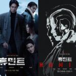 映画「HUMINT」、2月11日公開確定…チョ・インソン、パク・ジョンミンらのポスター公開