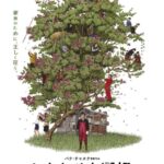 イ・ビョンホンとソン・イェジンの妖しい笑みが怖すぎる…！パク・チャヌク監督の最新作『しあわせな選択』、ティザービジュアル＆特報映像解禁